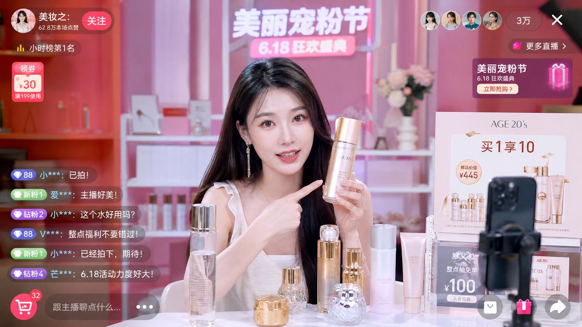 熟女阿姨直播卖货